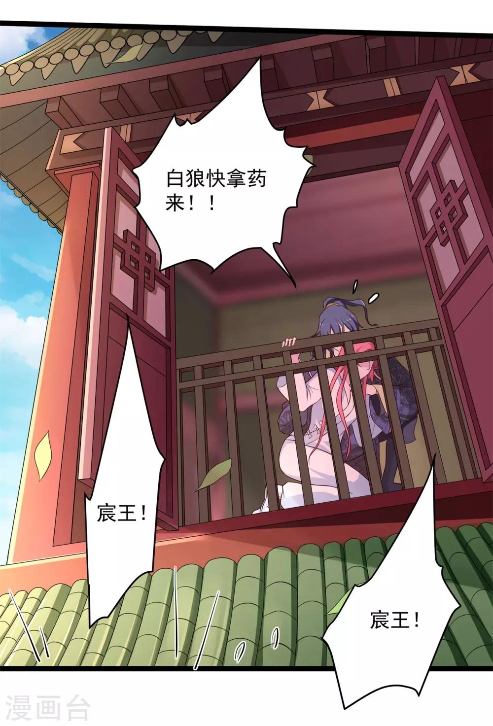 第6话 心如刀绞13