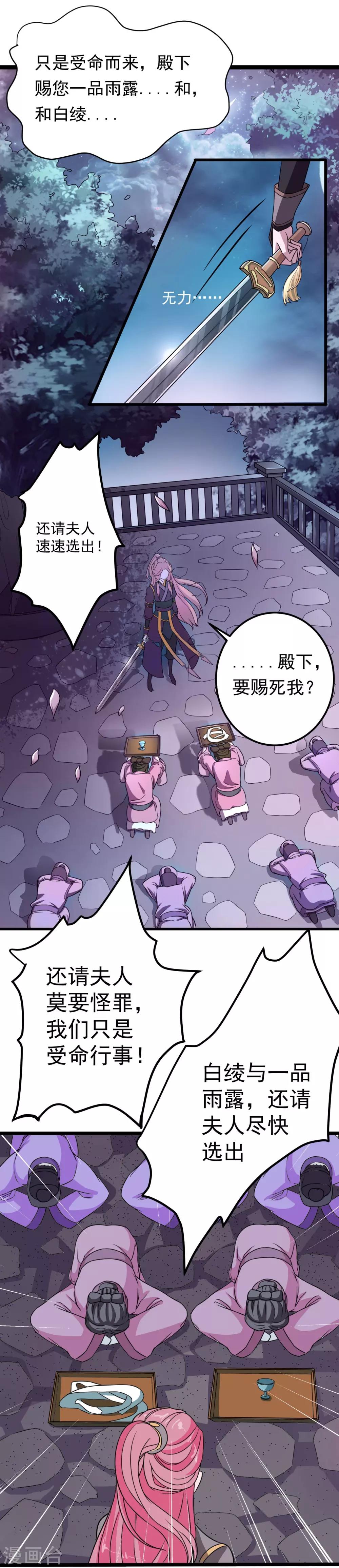第3话 以死报恩2
