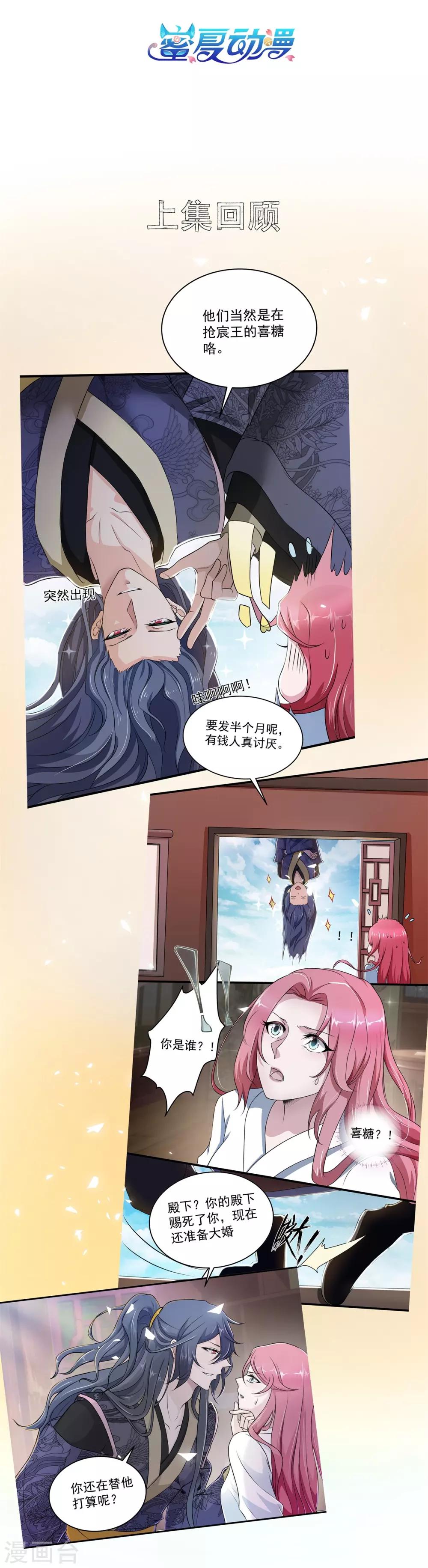第6话 心如刀绞1