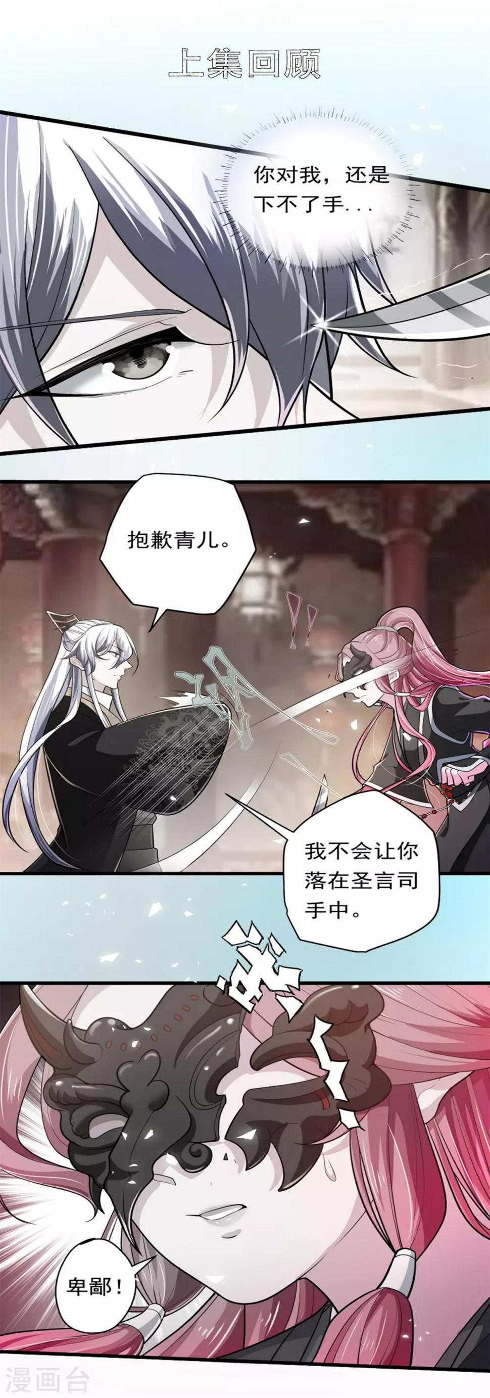 第14话 美人如花0