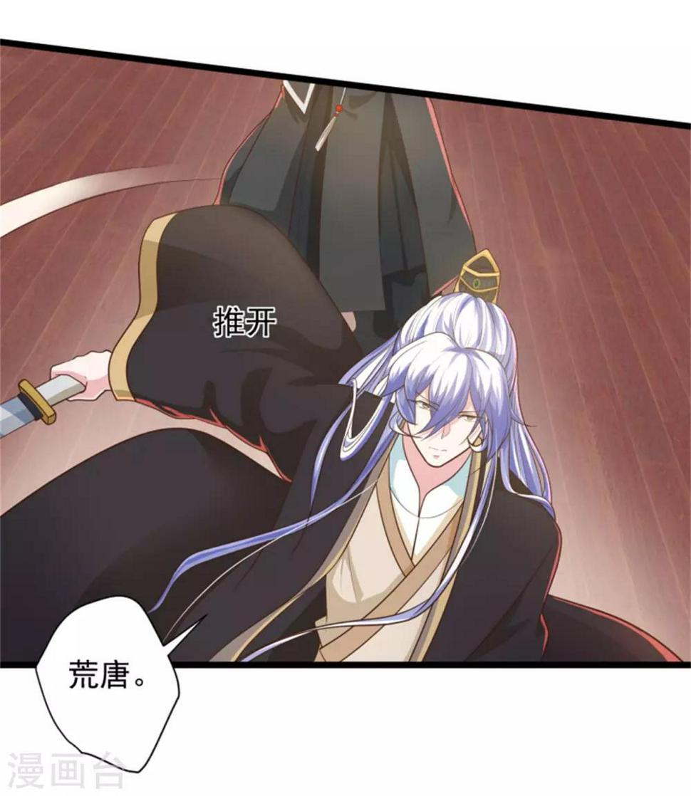 第14话 美人如花15