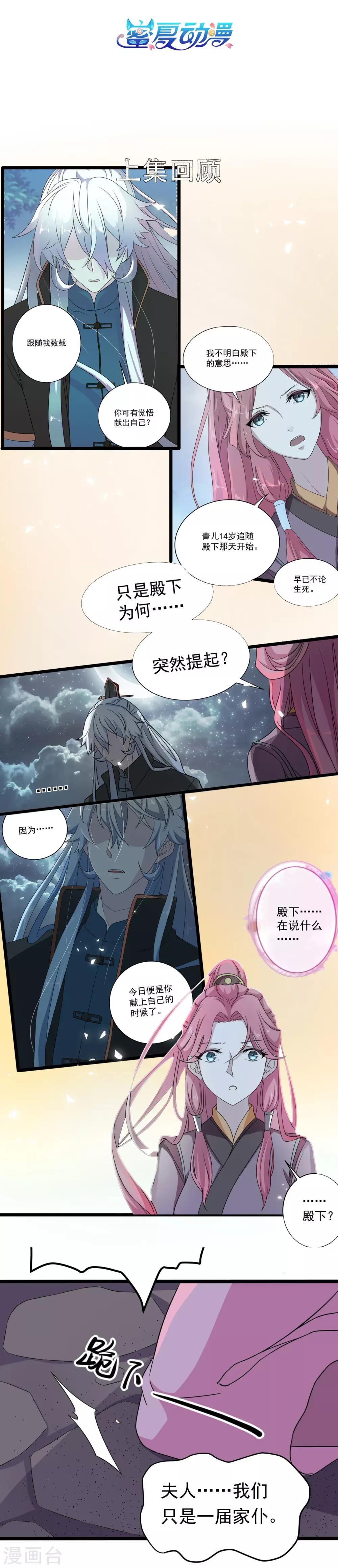 第3话 以死报恩1