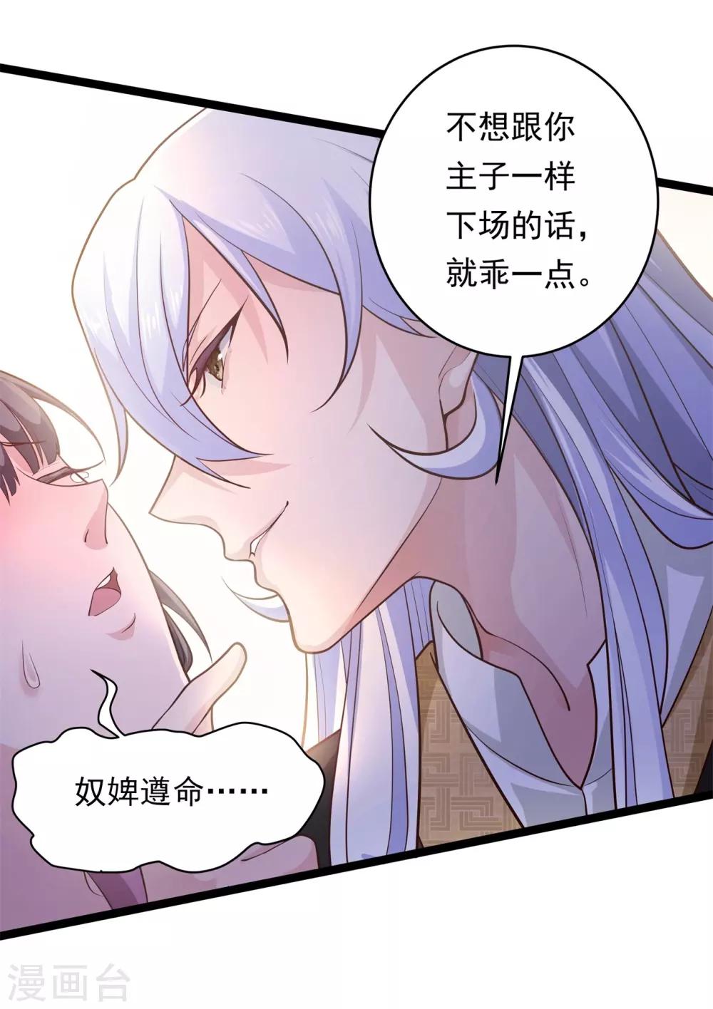 第8话 夜探王府12