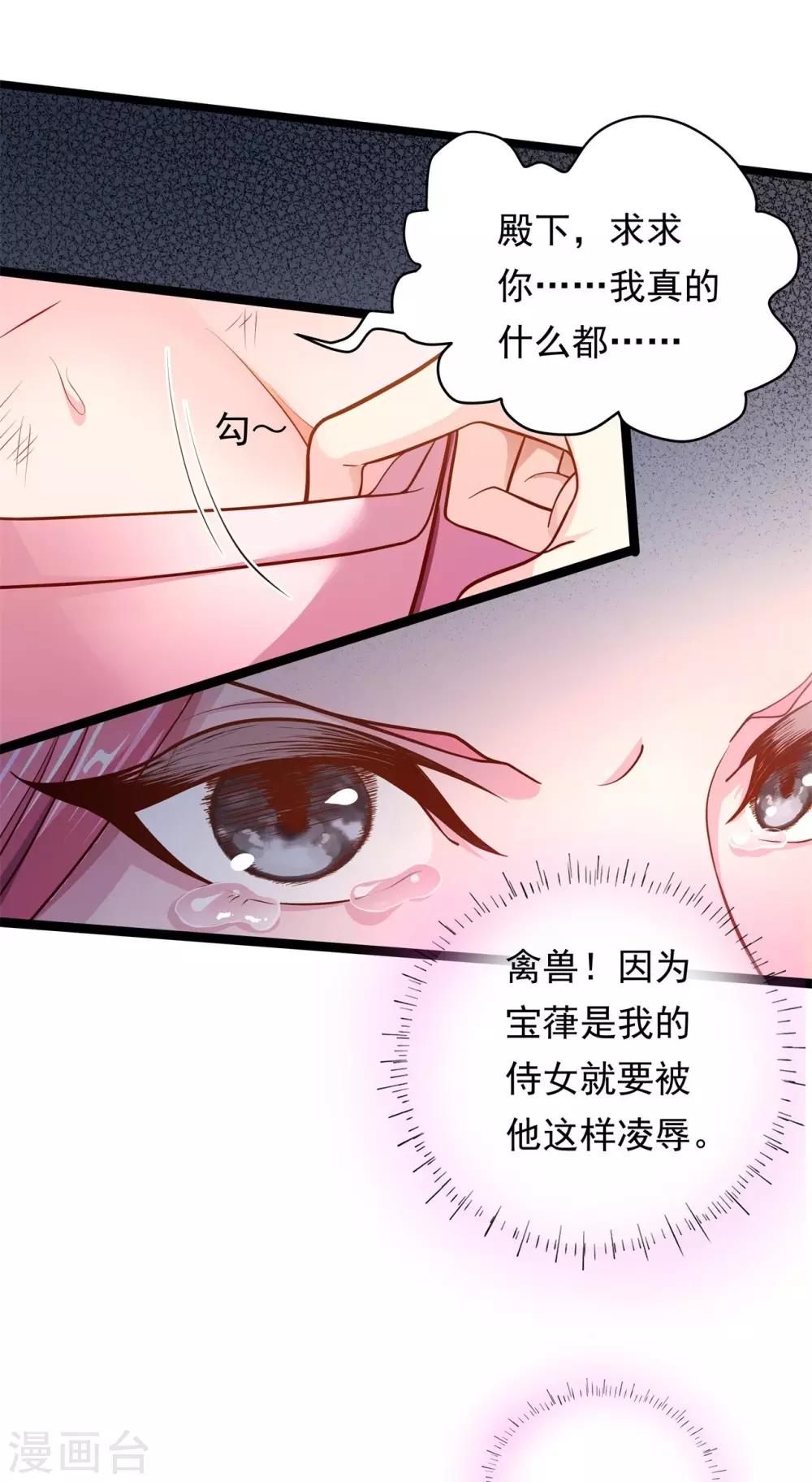 第8话 夜探王府17