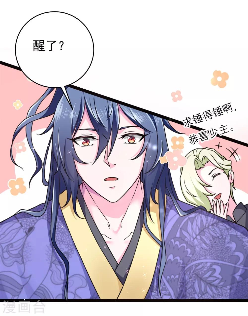 番外1 花絮秘闻6