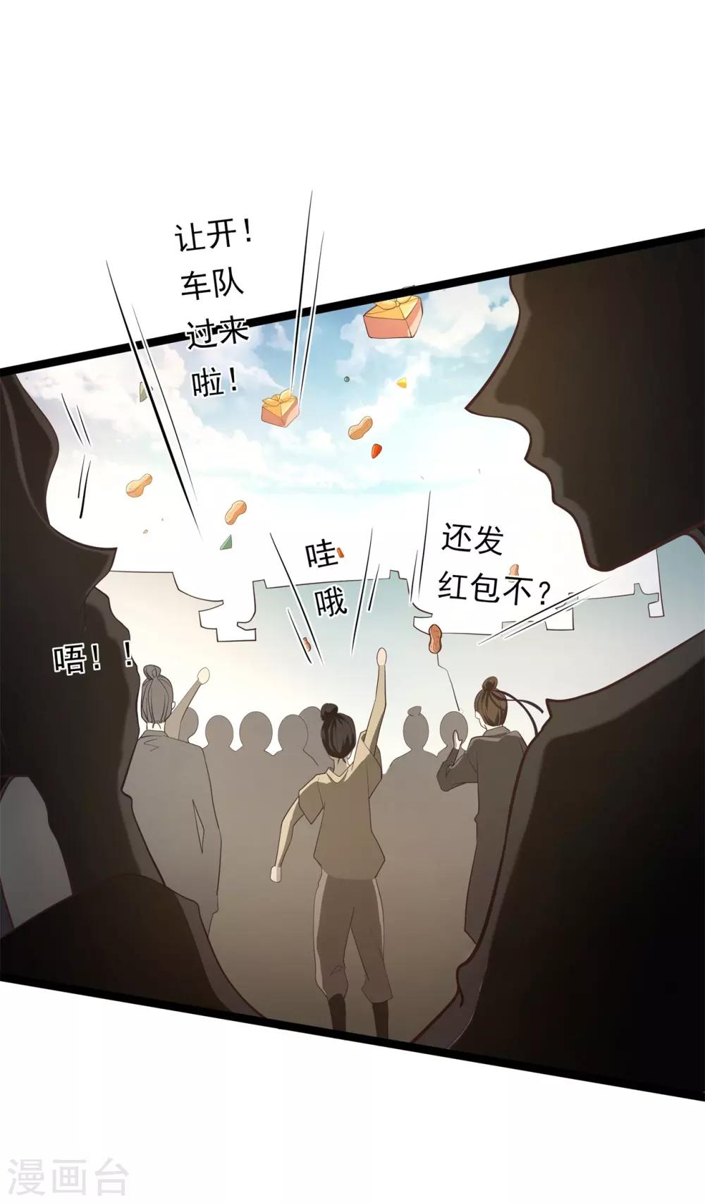 第7话 暗巷蜜语4