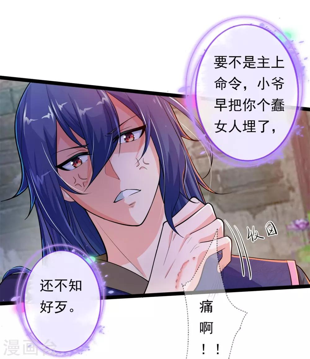 第7话 暗巷蜜语9