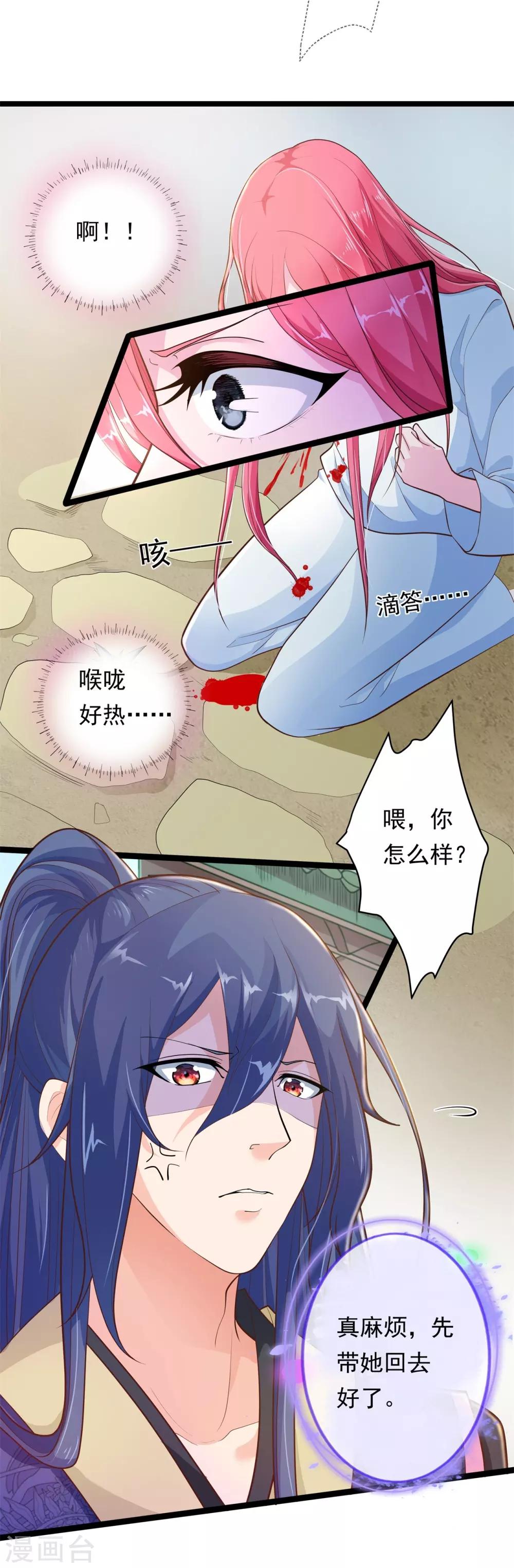 第7话 暗巷蜜语10