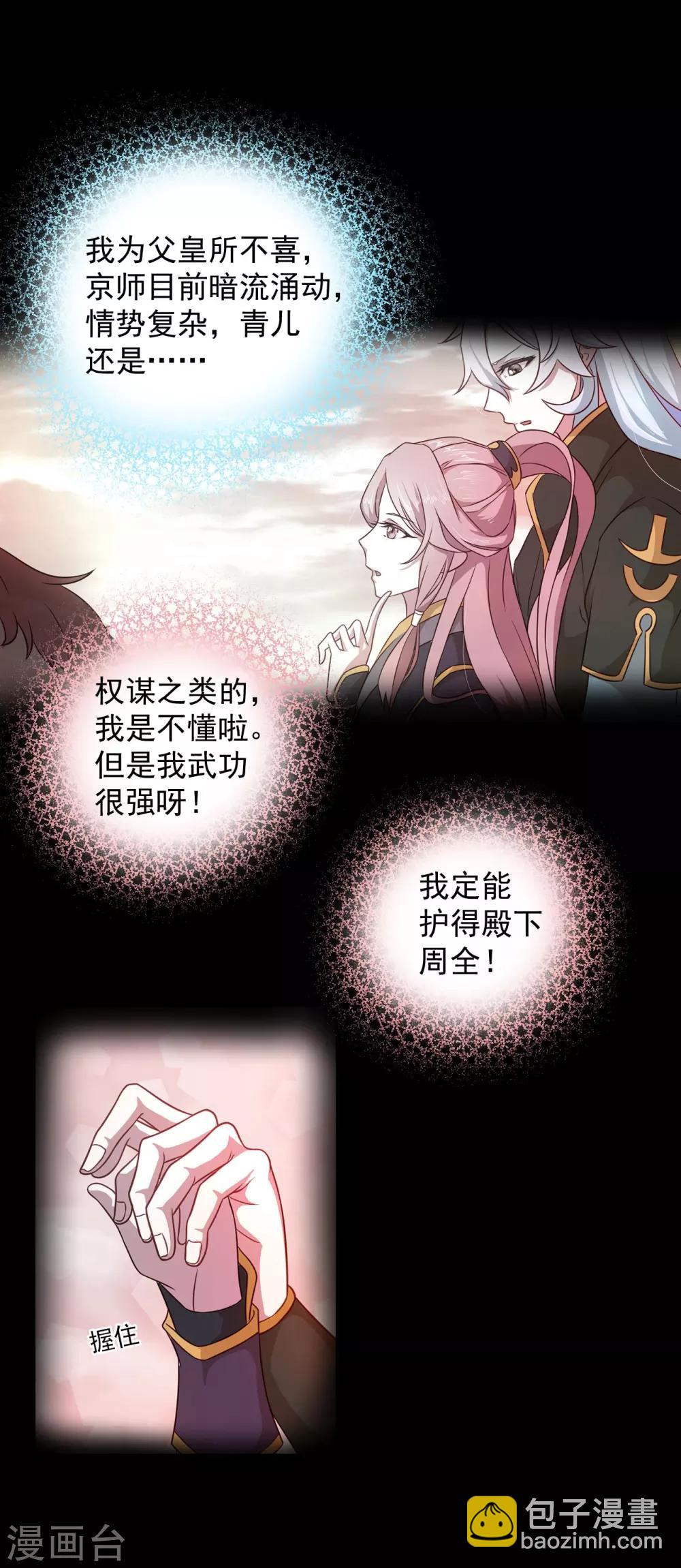 第3话 以死报恩15