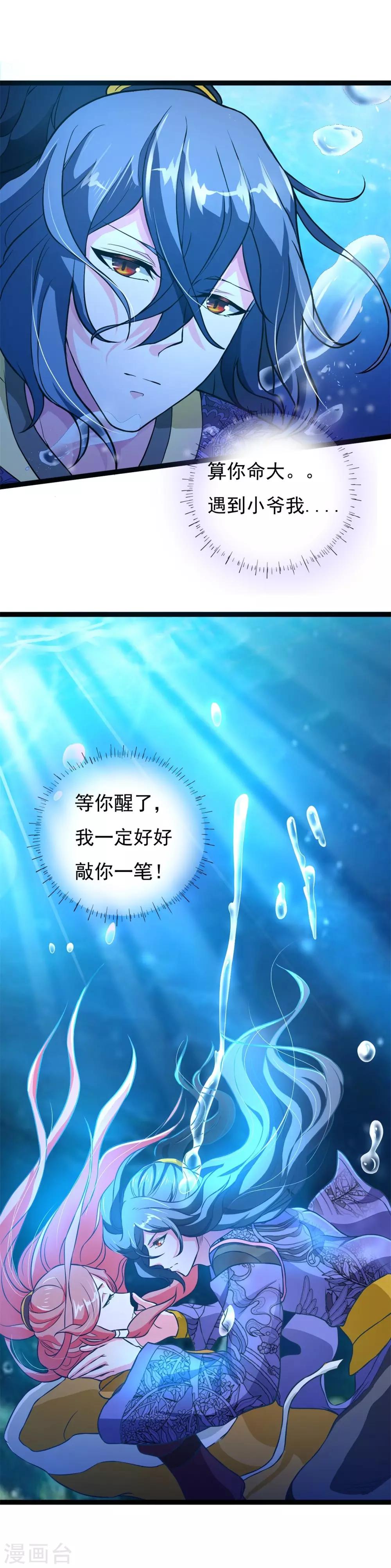 番外1 花絮秘闻40