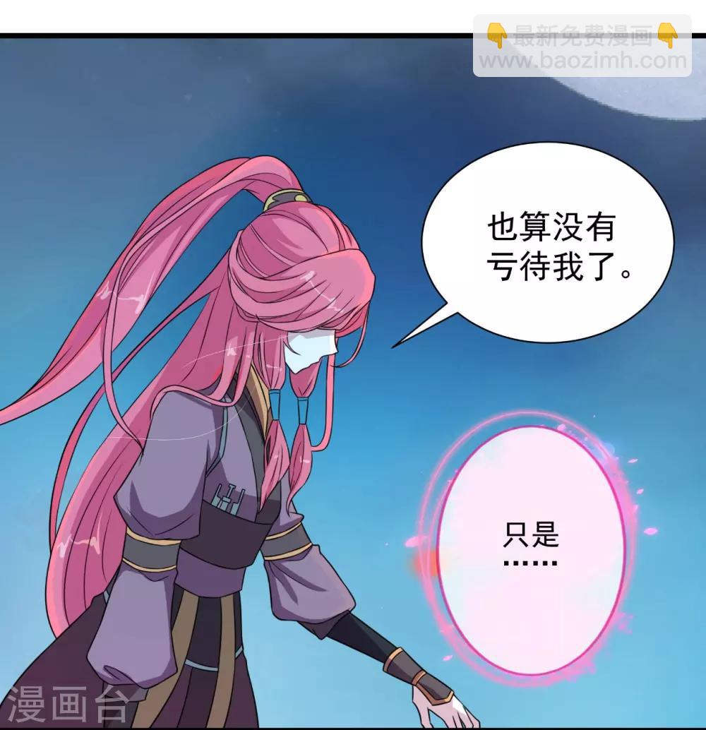 第3话 以死报恩8