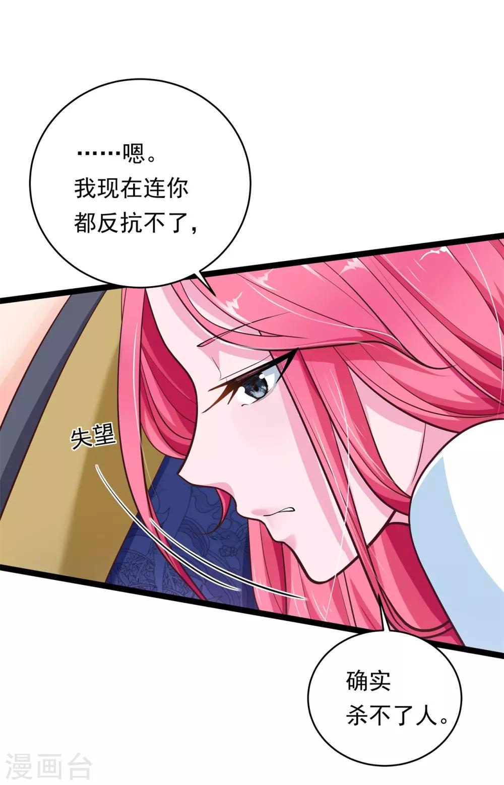 第7话 暗巷蜜语13