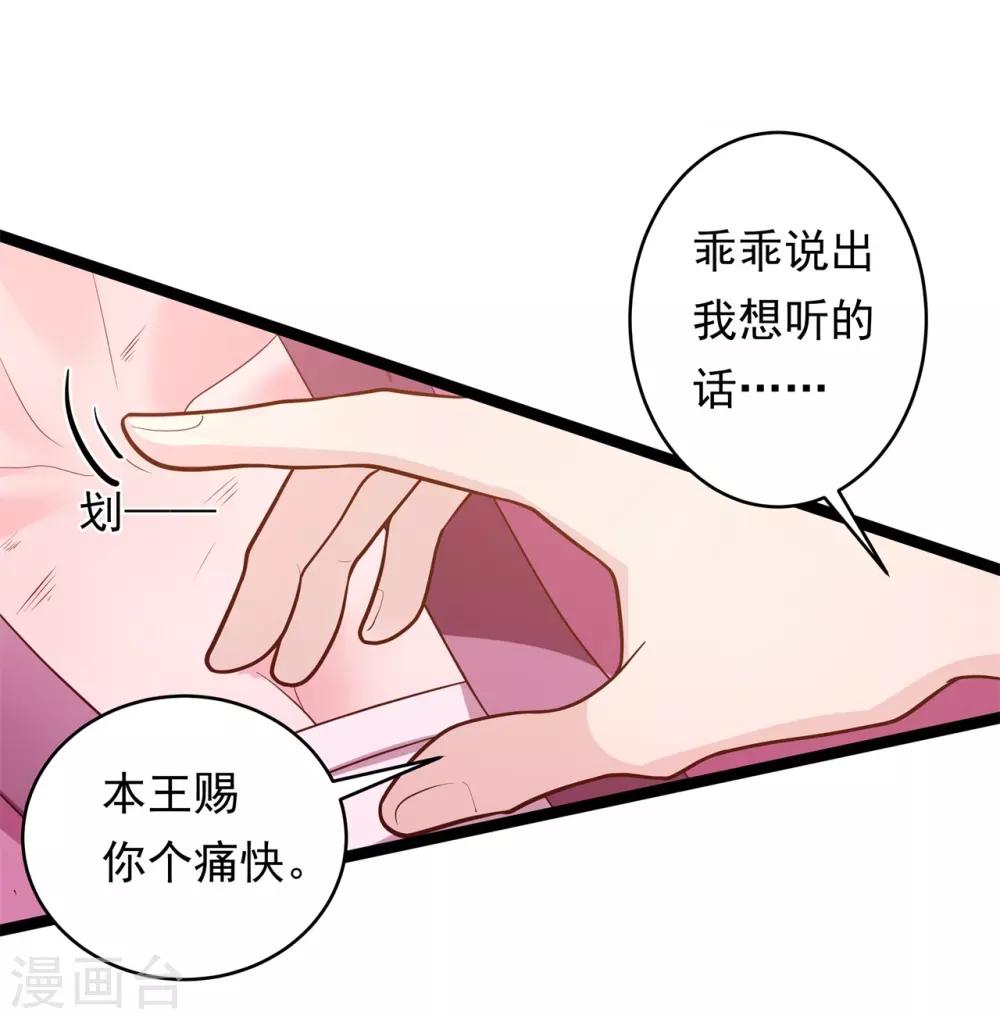 第8话 夜探王府15