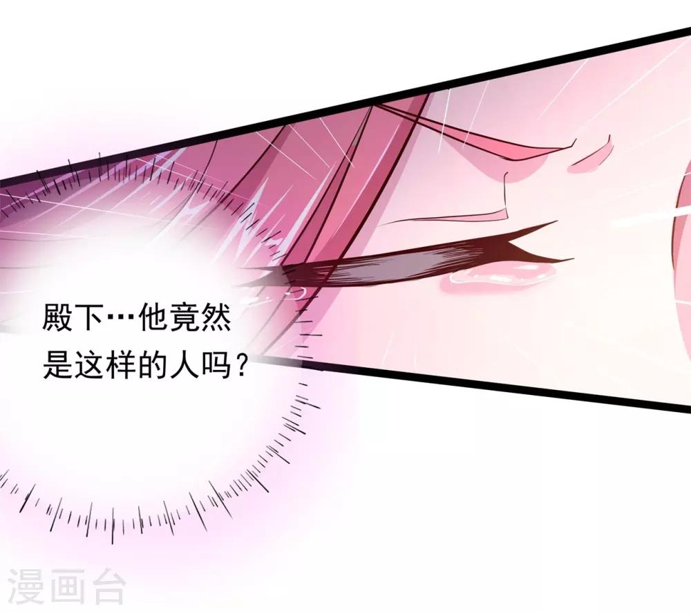 第8话 夜探王府16