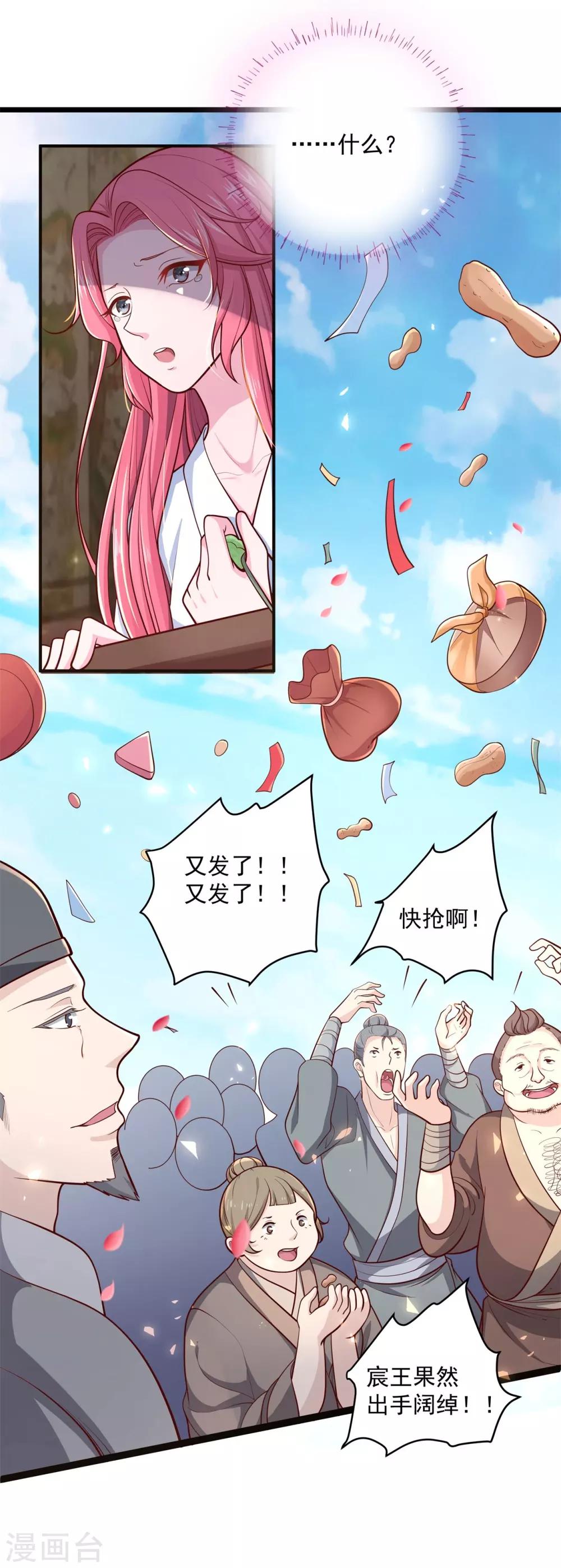 第5话 杀心初现16
