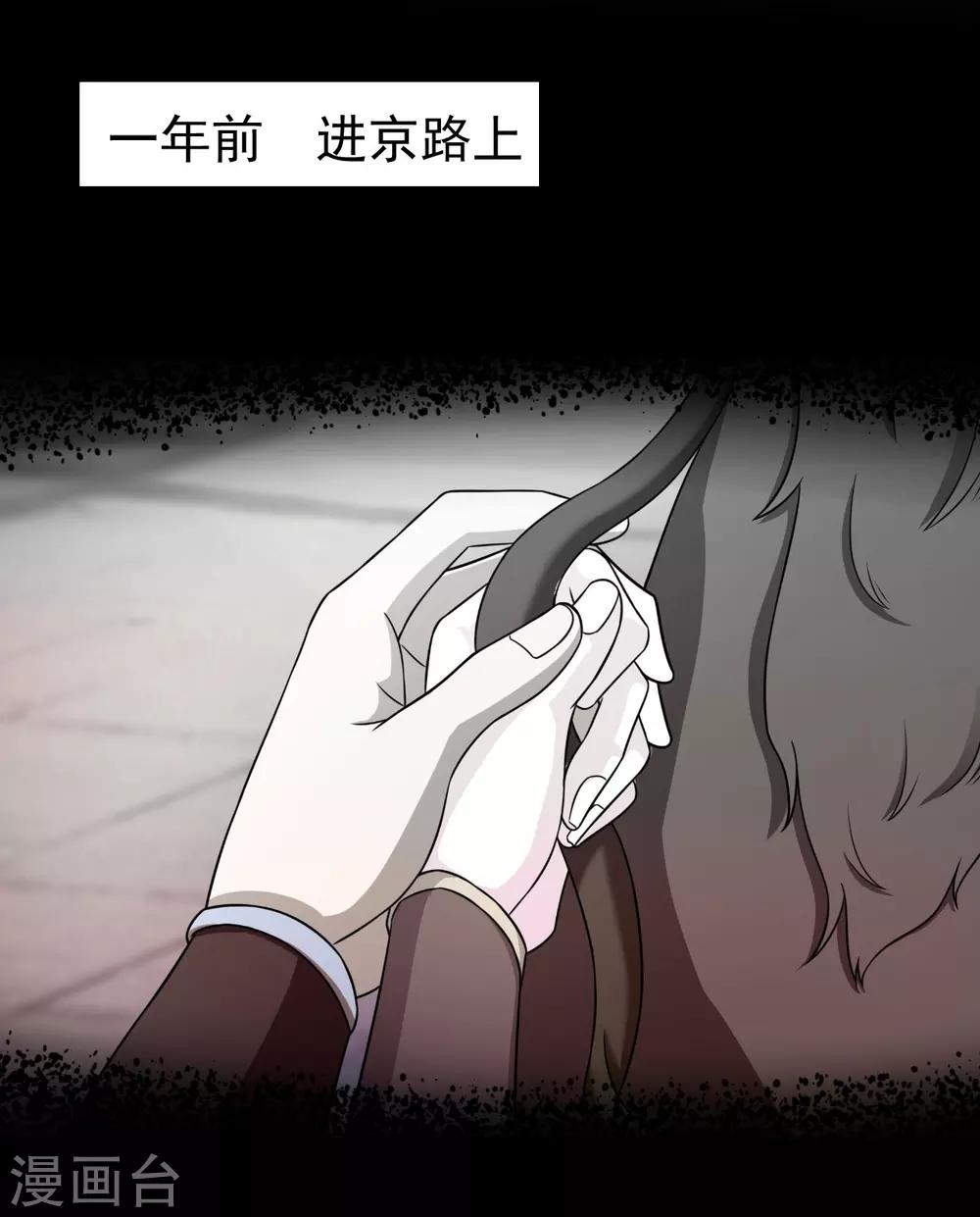 第3话 以死报恩12