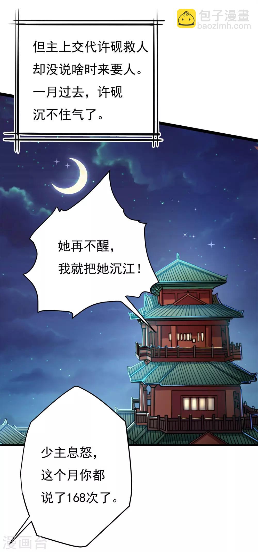 番外1 花絮秘闻3
