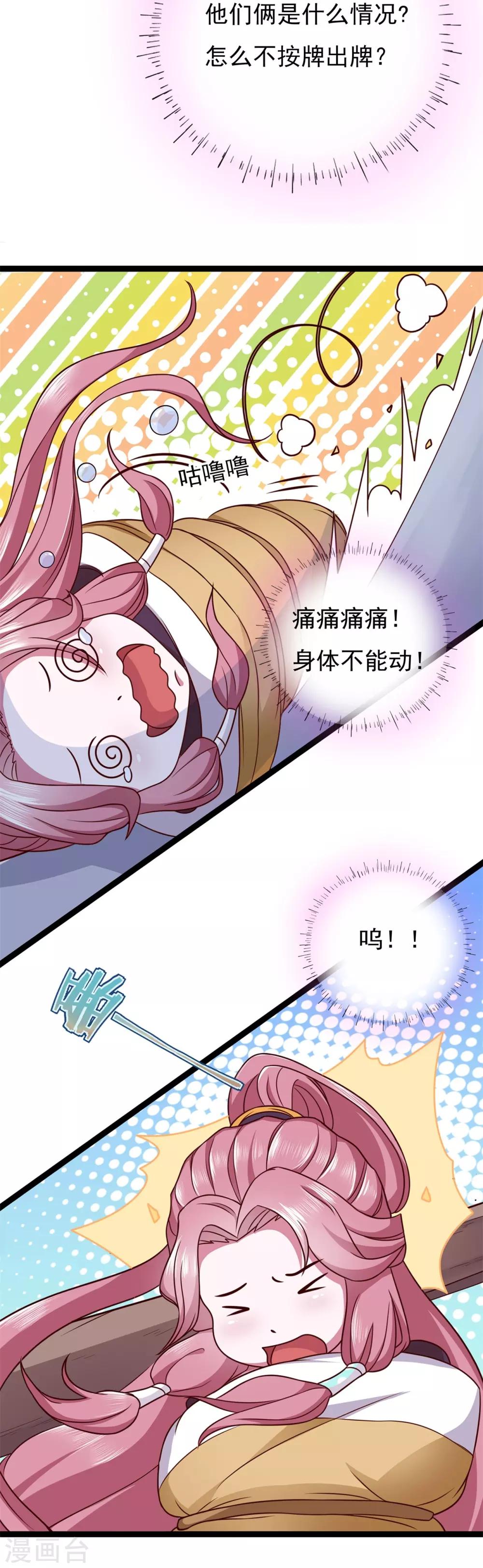 番外1 花絮秘闻15