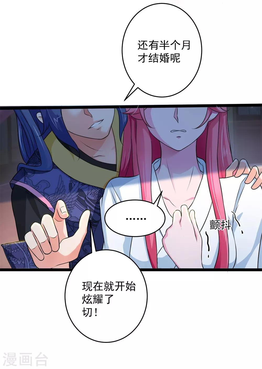 第6话 心如刀绞8