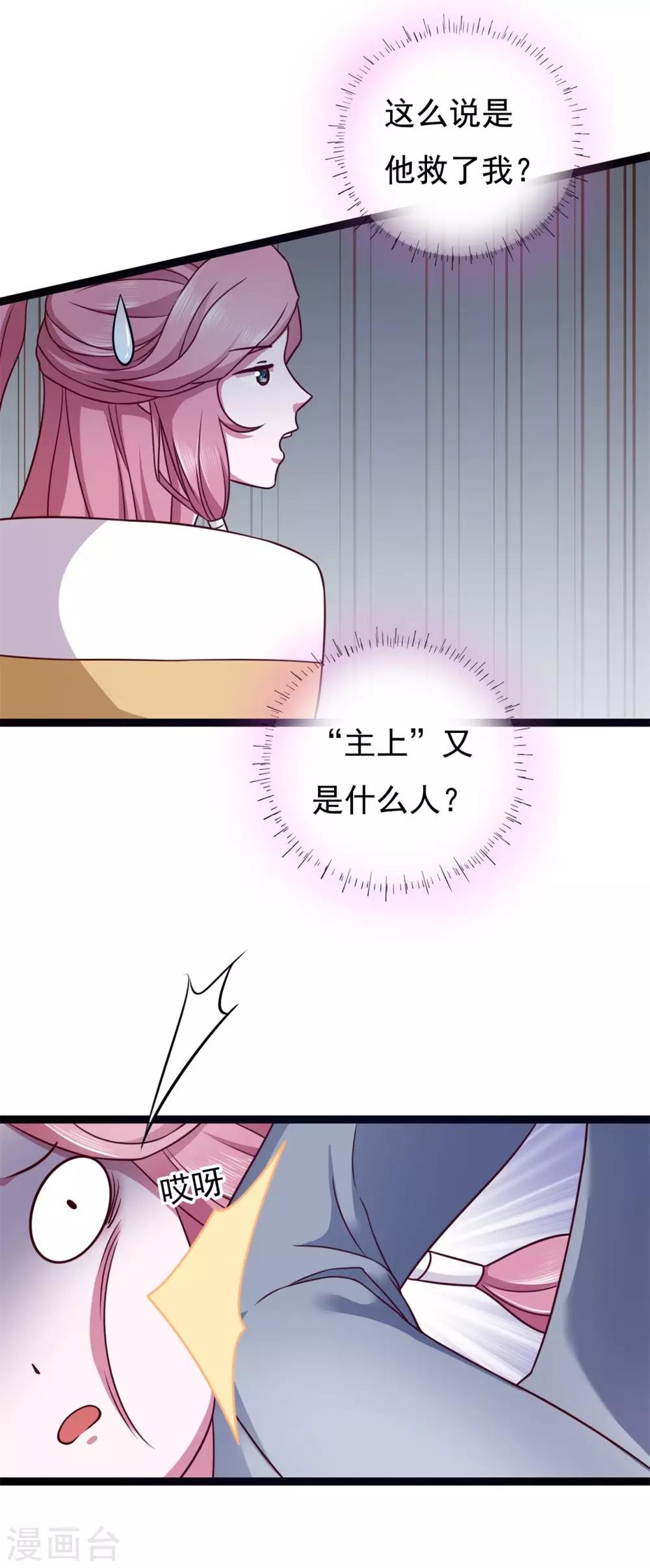 番外1 花絮秘闻13