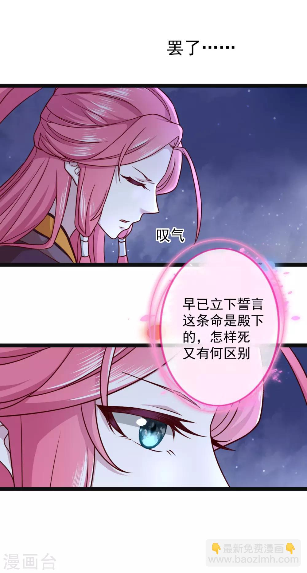 第3话 以死报恩6