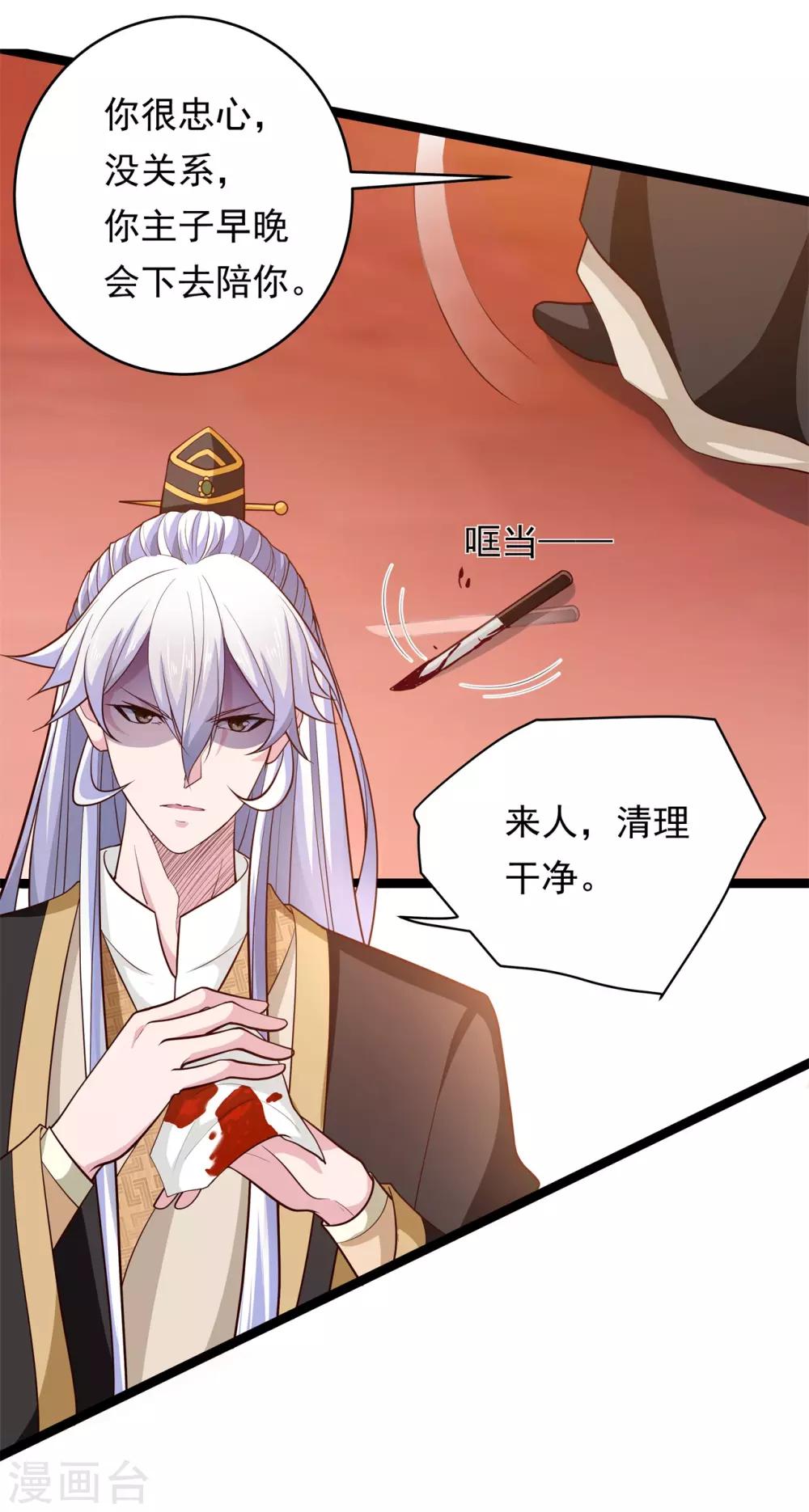 第9话 床笫游戏9