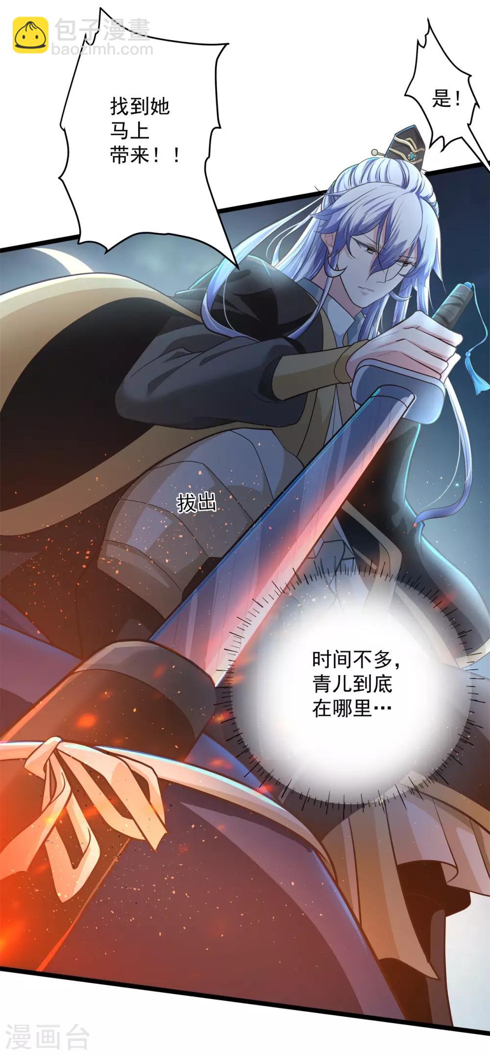 第11话 相见之前14