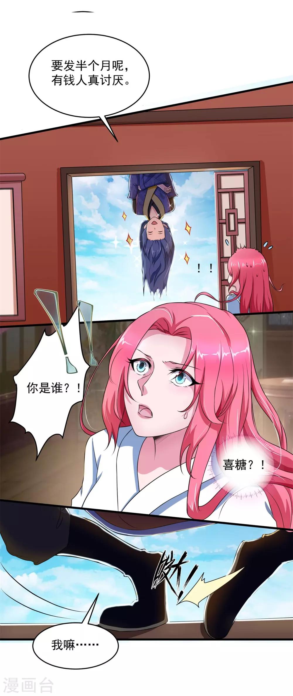 第5话 杀心初现19
