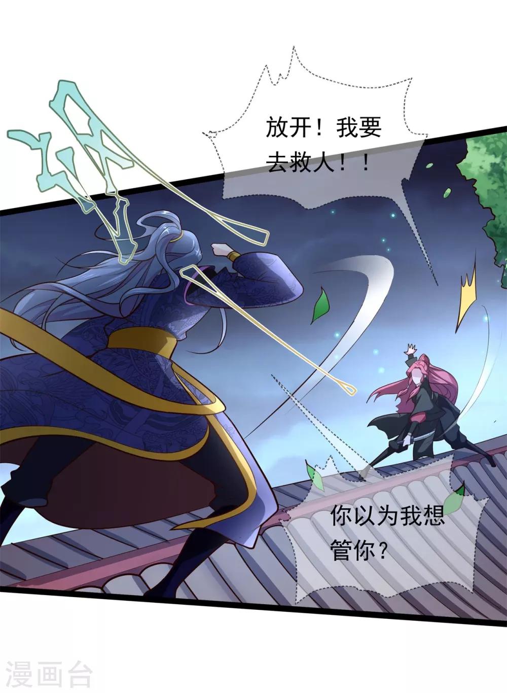 第8话 夜探王府20
