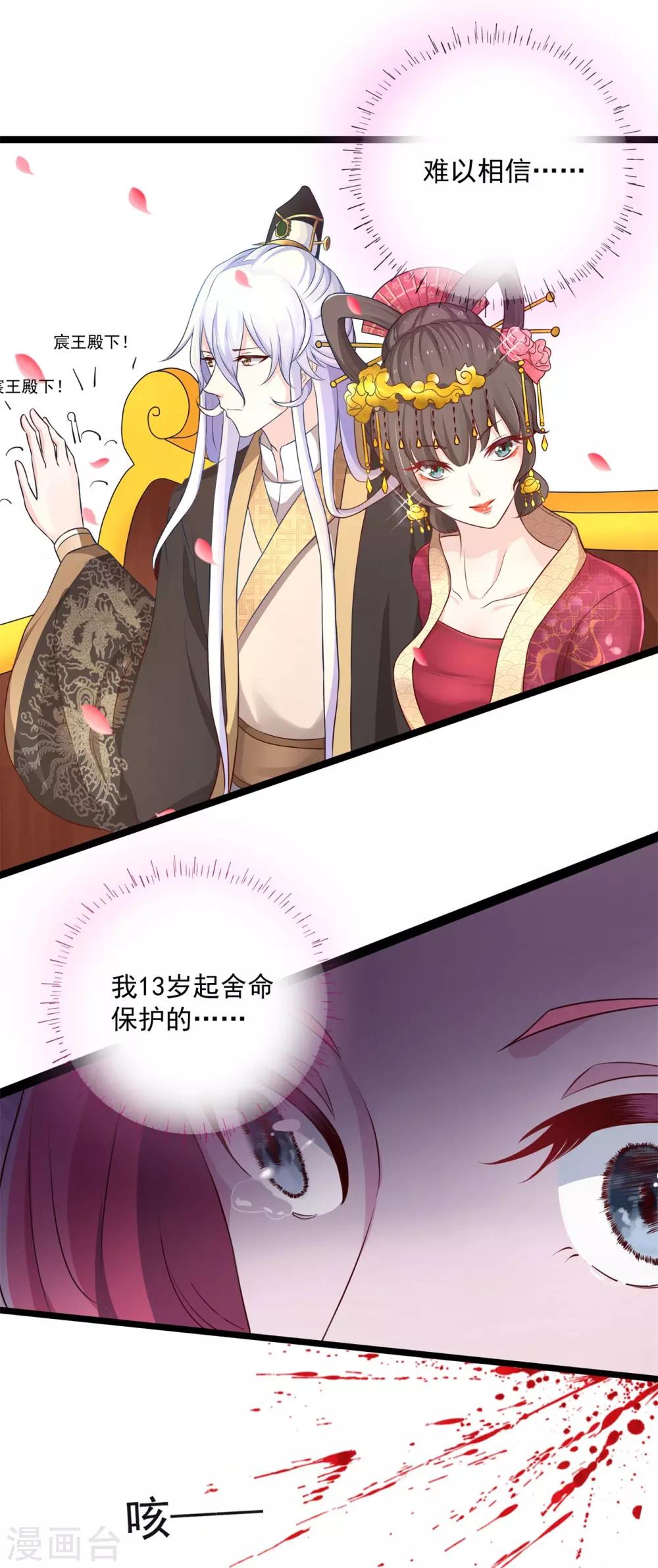 第6话 心如刀绞10