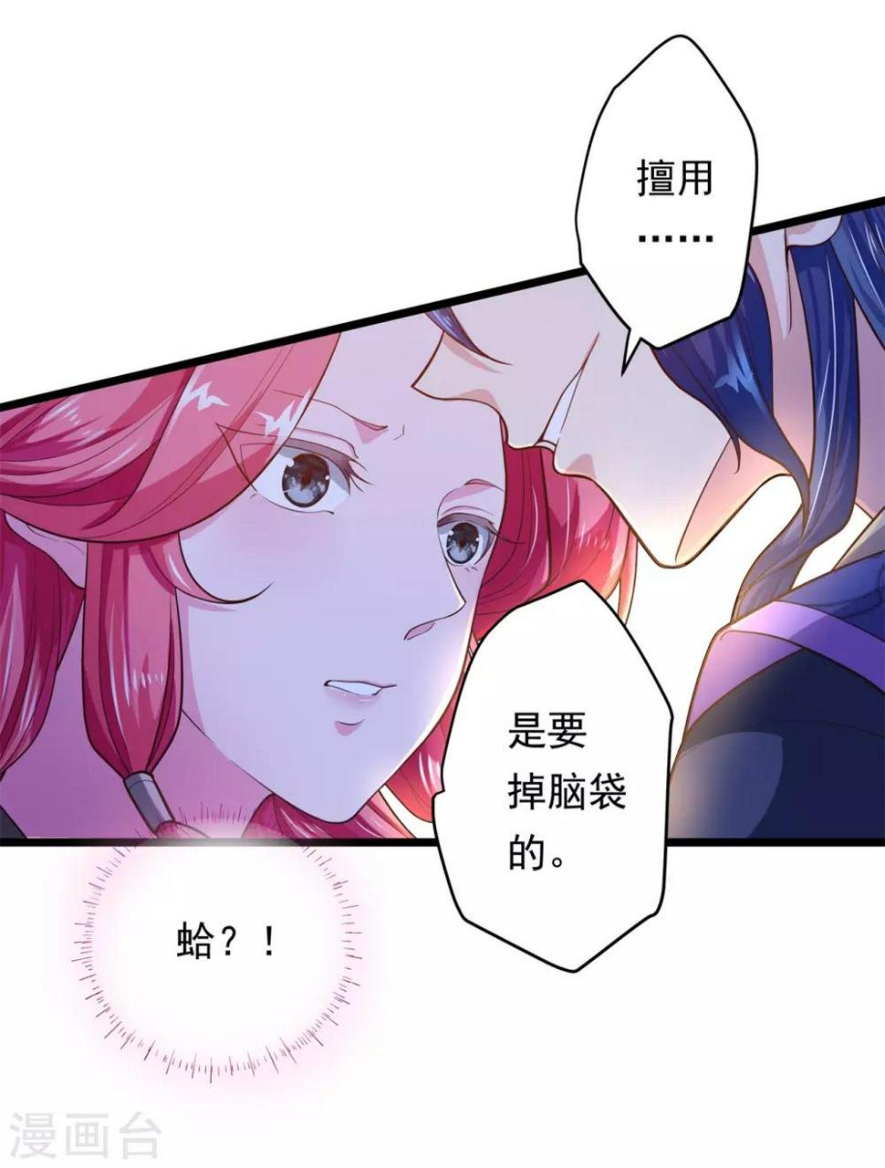 第12话 温柔威胁16
