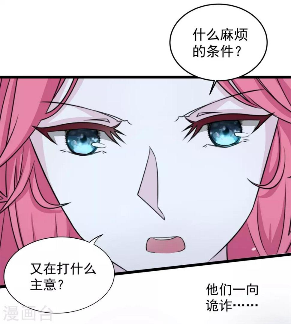 第1话 祸起萧墙10