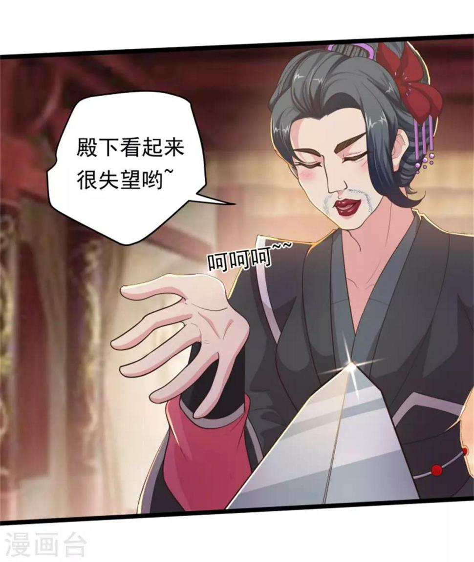 第14话 美人如花10