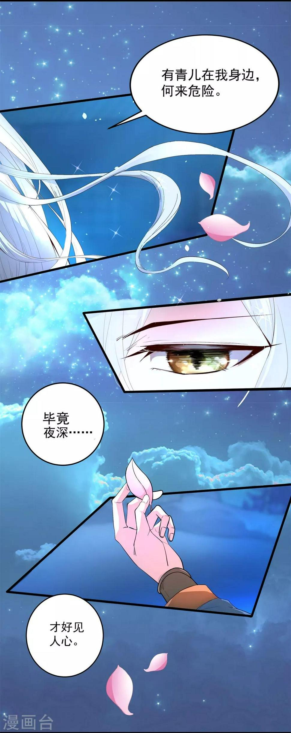 第1话 祸起萧墙4