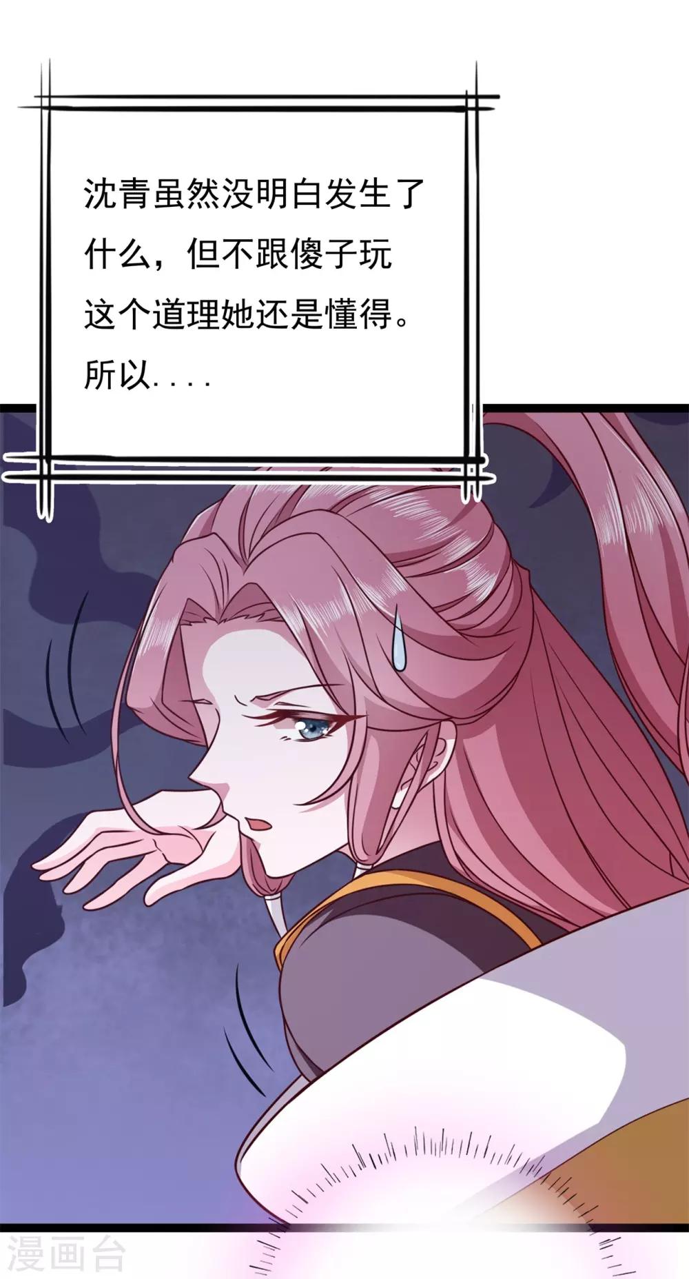番外1 花絮秘闻28