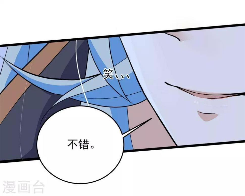 第1话 祸起萧墙8