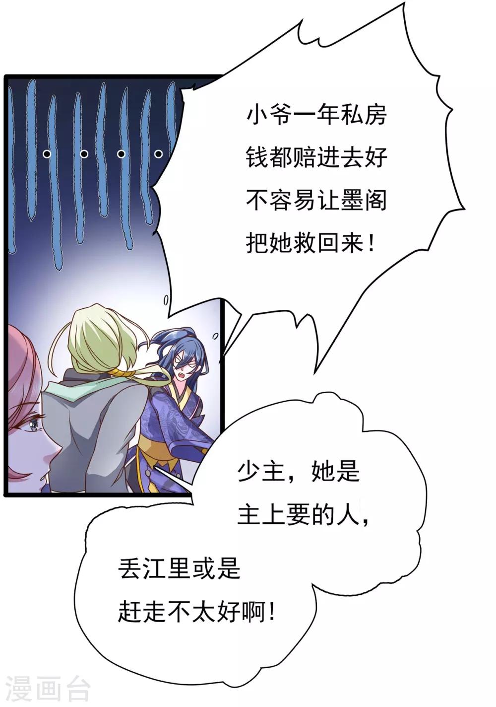 番外1 花絮秘闻9