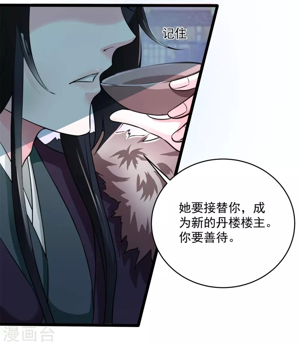 第4话 一死再死12