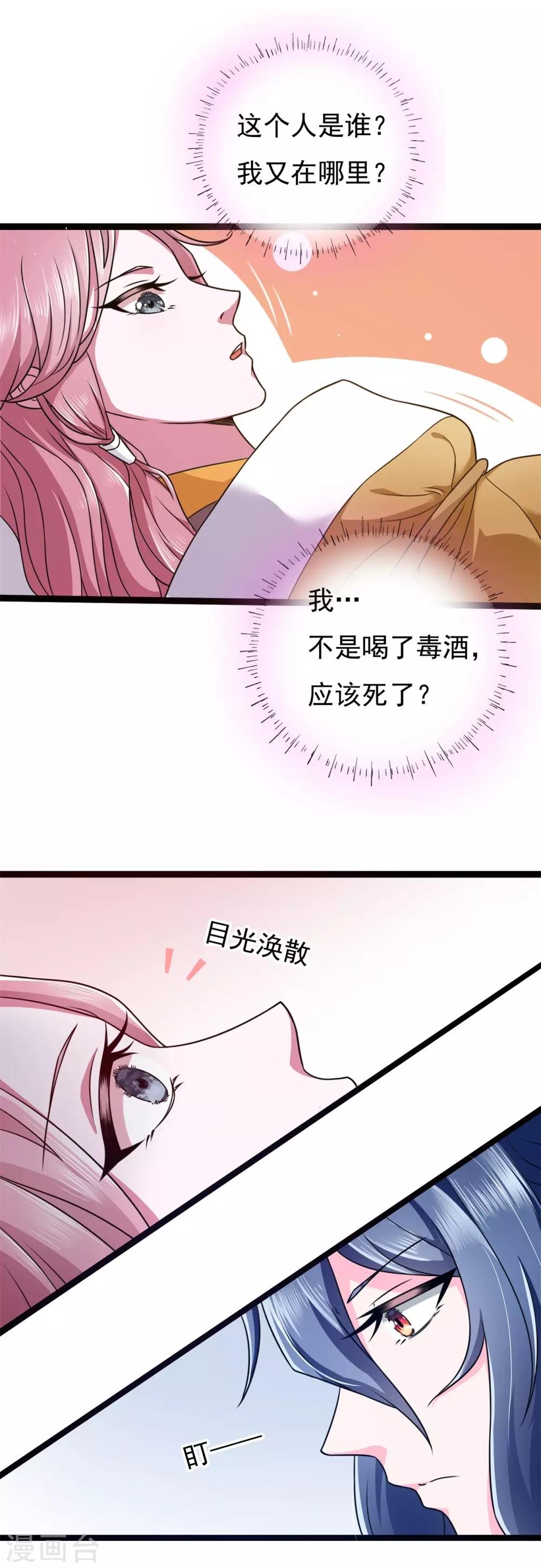 番外1 花絮秘闻7