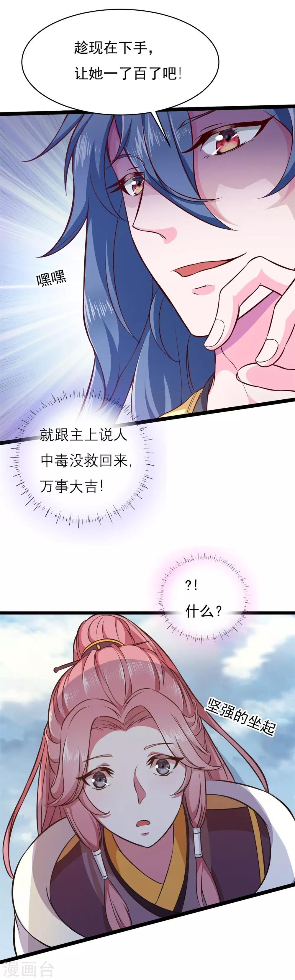 番外1 花絮秘闻19