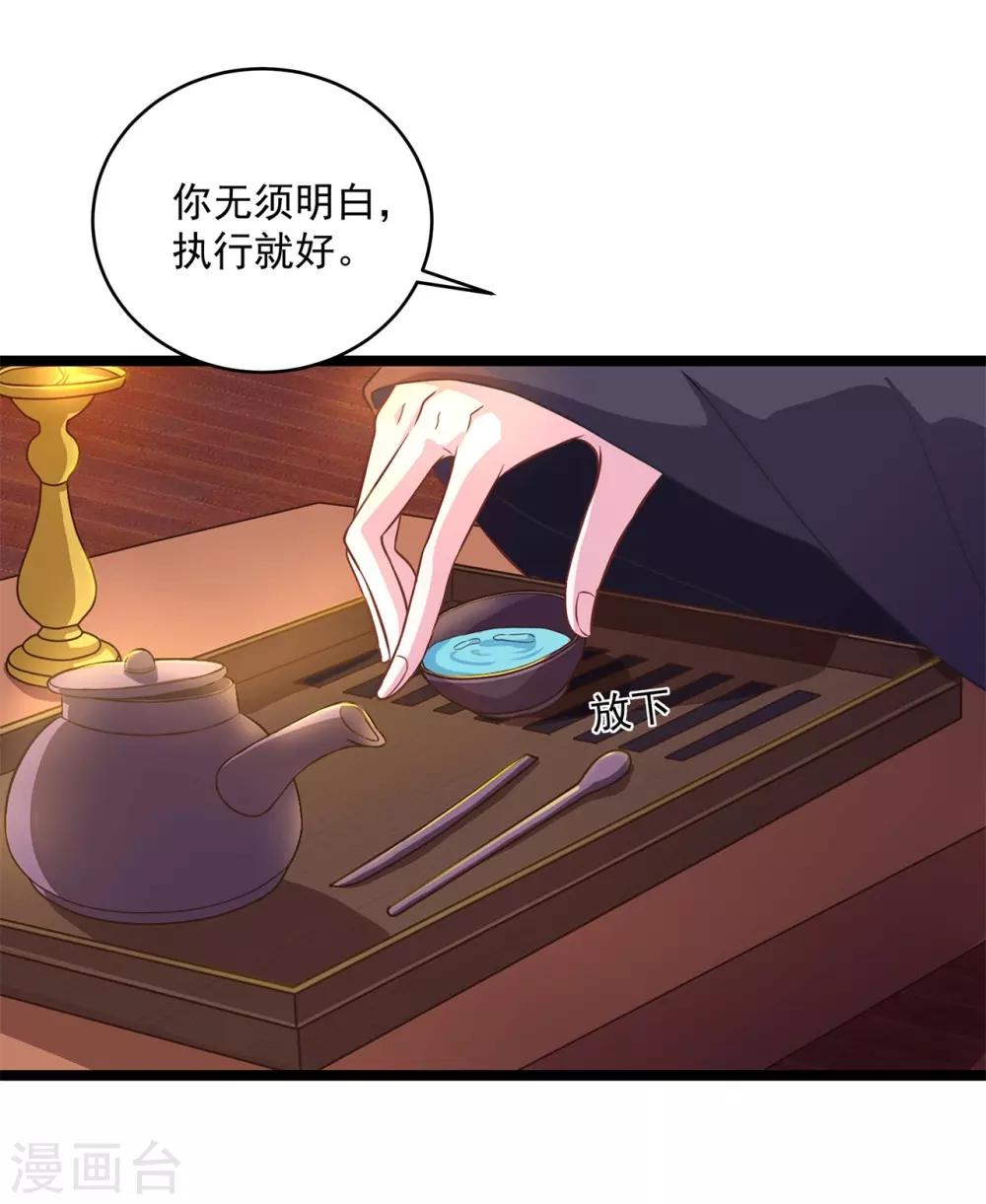 第4话 一死再死14