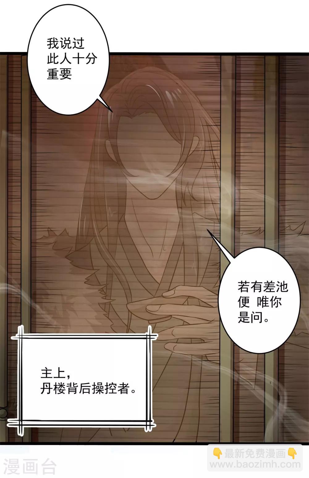 第4话 一死再死10