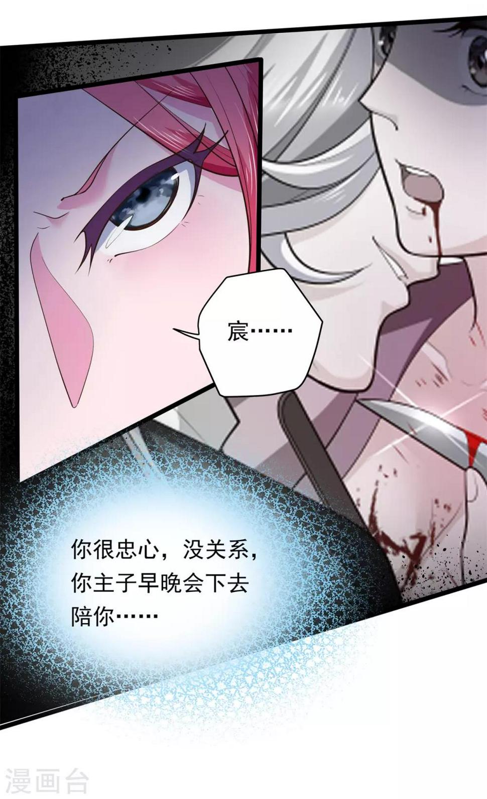 第12话 温柔威胁2
