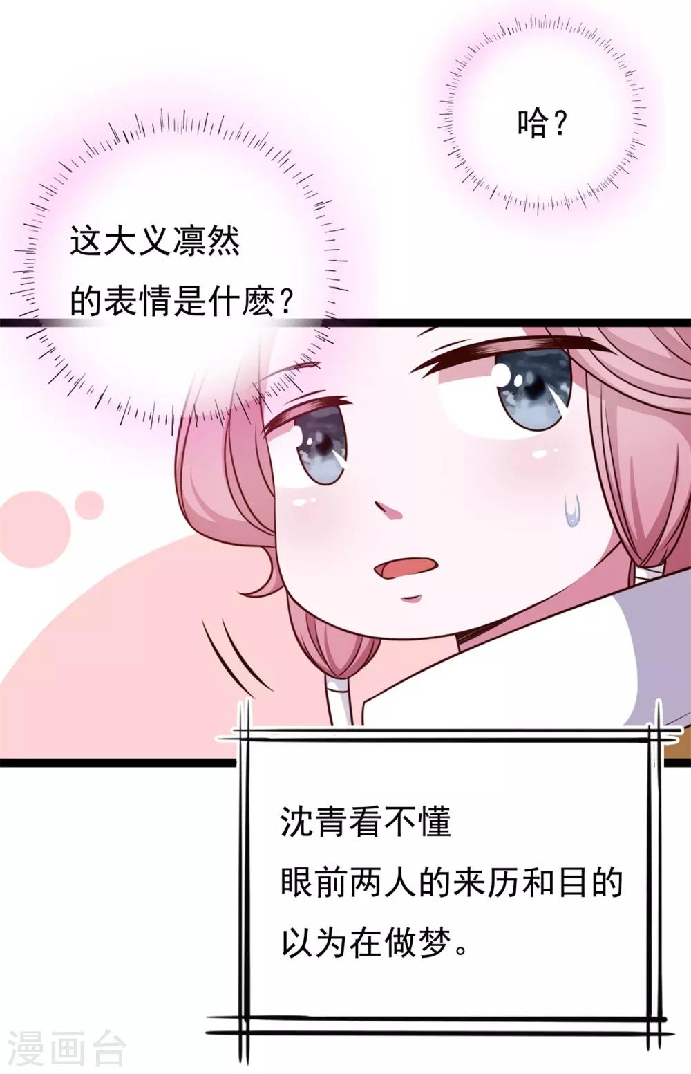 番外1 花絮秘闻23