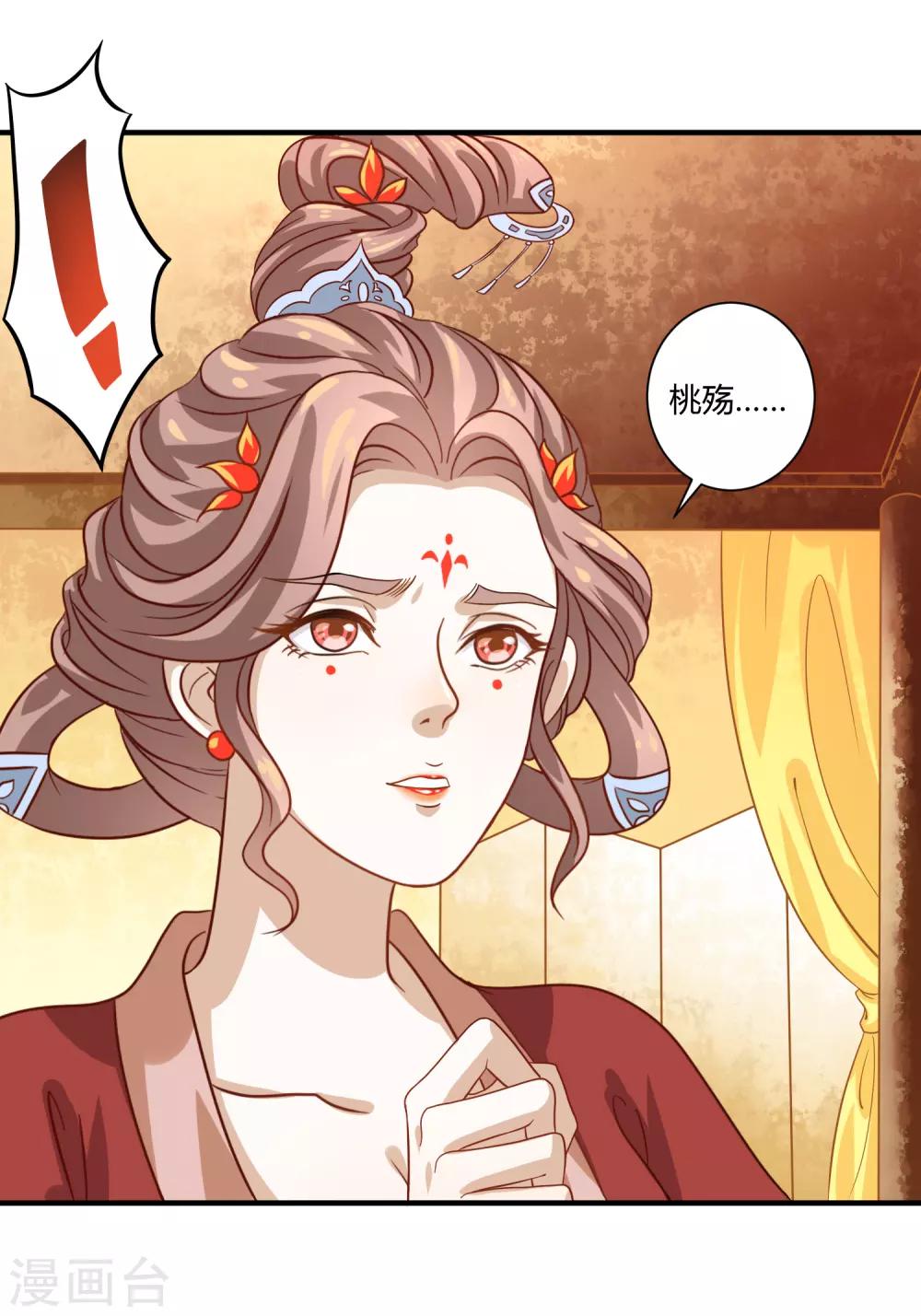第14话 恩怨姐妹24