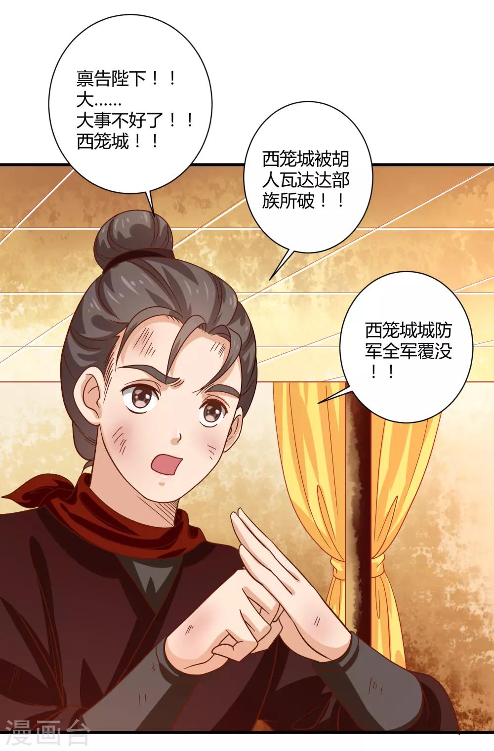 最终话 桃色交易20