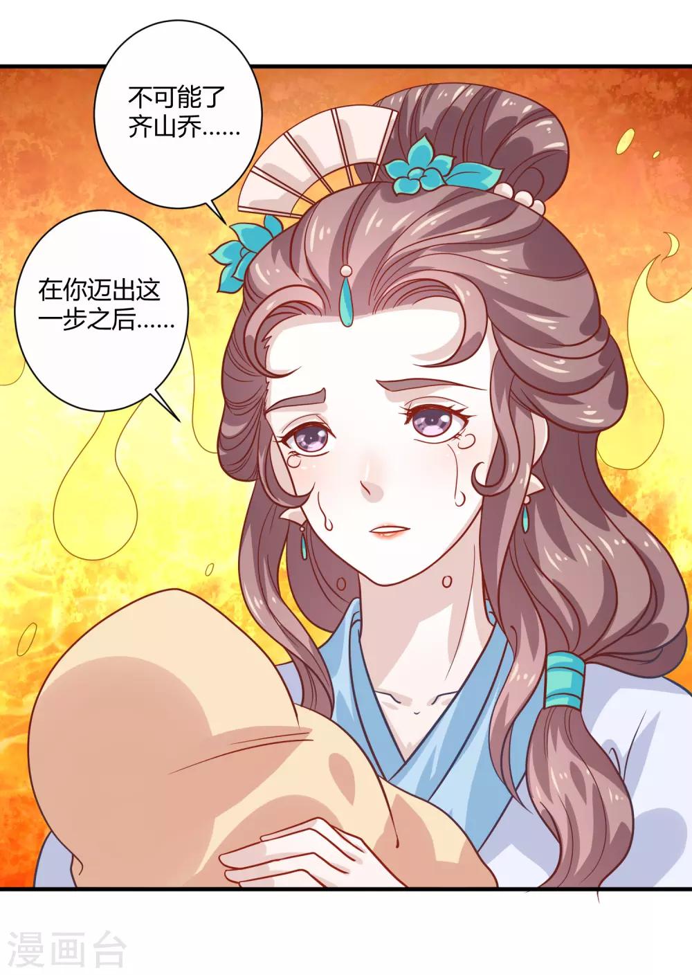 第20话 烈焰重生5