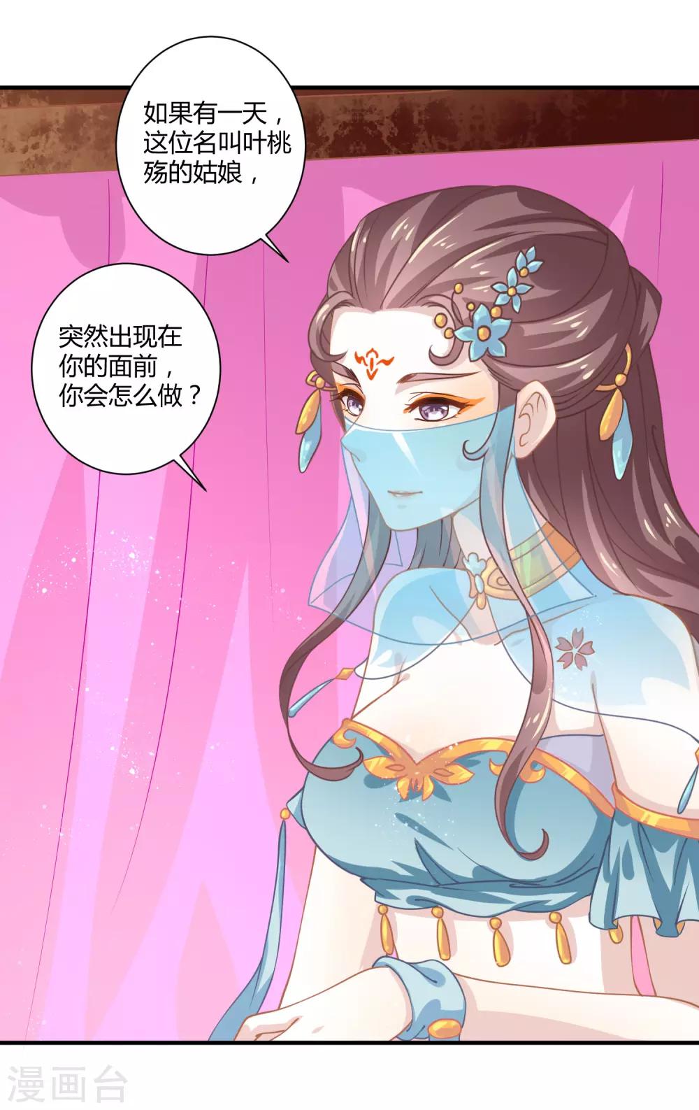 第11话 命中注定12