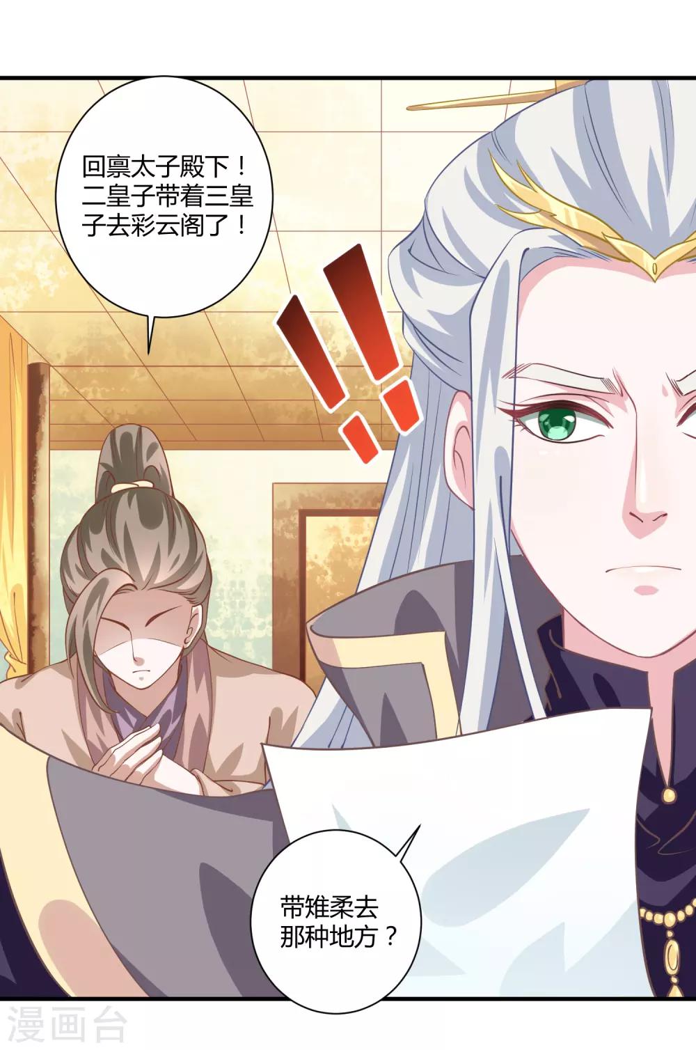 第10话 触碰芳心27