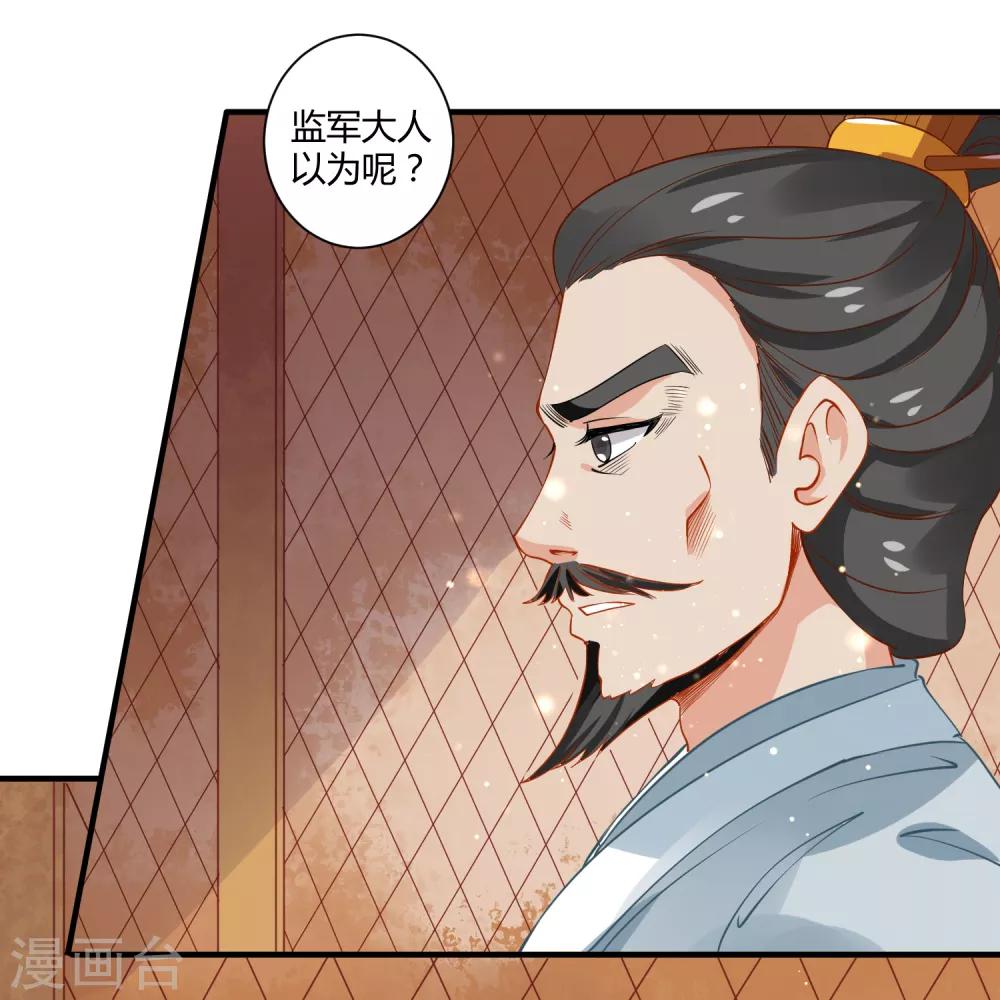 第5话 野马狼烟23